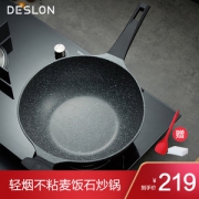 DESLON/德世朗 麦饭石不粘炒菜 32cm