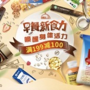 仅限今天！京东 早餐节 唤醒身体活力