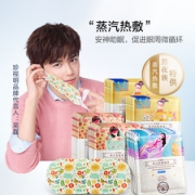 珍视明 蒸汽热敷眼罩 10片装 缓解眼疲劳