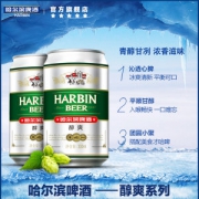 哈尔滨啤酒 醇爽9度 330ml*24听