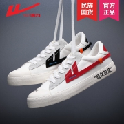回力 回天之力7GXX 鸳鸯款帆布鞋