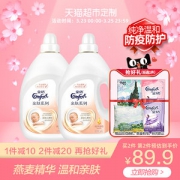 金纺 衣物护理剂柔顺剂 除静电 4L*2瓶