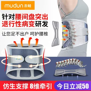 木顿 8项牵引支撑 医用级护腰带 3组支撑和护腰可替换