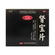 汇仁牌 肾宝片 有效治肾亏 36片 体验装