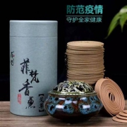 菲梵 盘香 炉香薰 除菌艾草 20g