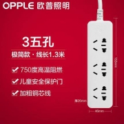 欧普照明 R71013 延长线插座