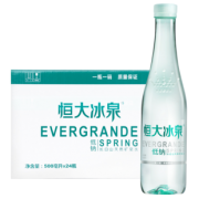 5日0点：恒大冰泉 低钠水天然矿泉水 500mL*24瓶 *2件 79.9元（限前2小时）