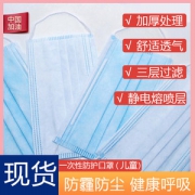 蓝诗带 儿童一次性口罩 可防病毒 20片