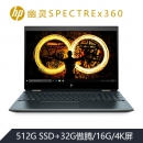 HP 惠普 Spectre x360 15.6英寸二合一笔记本电脑(i7-9750H/16G/UHD4K 512G+32G/GTX1650Max-Q)