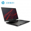 HP 惠普 Omen X 游戏笔记本电脑(i7-9750H/RTX2070 8G独显/8G/1TB SSD)