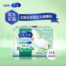 尤妮佳舒蔻雅致型化妆棉 66片