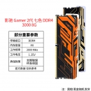 Galaxy 影驰 Gamer DDR4 3000 8G RGB内存条