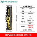 Apacer 宇瞻 DDR4 3000 8G 黑豹RGB内存条