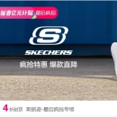 斯凯奇服鞋大促