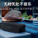 博士无线音箱 SoundLink Mini