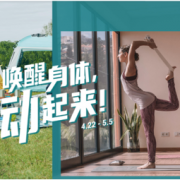 促销活动：迪卡侬运动超市 五一劳动节大促