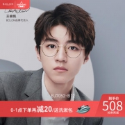 王俊凯同款 暴龙 14g超轻镁铝合金光学镜架