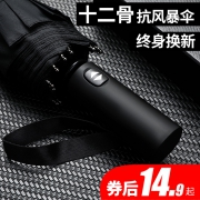 闪迈 折叠晴雨两用雨伞 ￥9.9