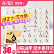 顺清柔旗舰店家用原木抽纸家庭装实惠装30包整箱婴幼儿卫生纸纸巾