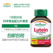 加拿大进口 健美生 叶黄素软胶囊 45粒 双效配方