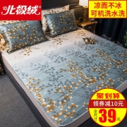 北极绒  冰丝凉席三件套