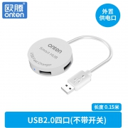 ONTEN 欧腾 USB2.0 四口 分线器 0.15米 5.9元包邮（需用券）