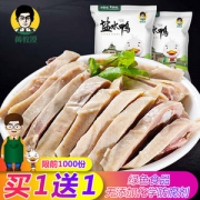 南京特产 南农大黄教授 盐水鸭450g*2袋  无化学添加