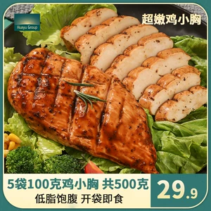 肯德基供应商 华誉 即食鸡胸肉 100g*5袋 肉嫩不柴
