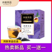 买1送1 尚客茶品 油切黑乌龙茶 助燃脂减肥 共20包