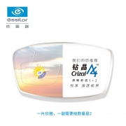 essilor 依视路 钻晶A4 1.56折射率  *2件 236元包邮（双重优惠）