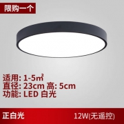 现代简约圆形LED吸顶灯 3.6元起包邮