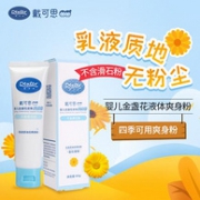 舒缓防痱、不含滑石粉：戴可思 婴儿液体爽身粉 50g