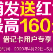 浦发银行 X 饿了么 0.01元购15元红包 / 50元购100元红包（5张20）