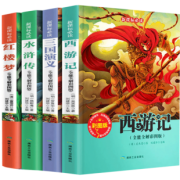 赠送人物关系图 学校指定版 四大名著彩图完整版4册 券后￥29.8