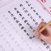 小楷毛笔字帖心经手抄