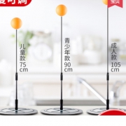 跃驹  2020413 弹力软轴 乒乓球训练器 5.9元（需用券）