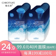 京东PLUS会员： CHIOTURE 稚优泉 深海水母精华补水面膜 10片装 *5件 +凑单品