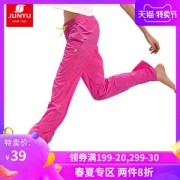 清仓 君羽 超薄尼龙塔丝隆面料 男女 透气耐磨速干裤
