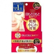 KOSE 高丝清爽精华白面膜 ( 胶原蛋白 ) 32份（22毫升×5） 带小册子