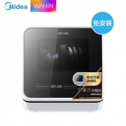 美的出品/华凌台式洗碗机全自动家用免安装迷你小型消毒刷碗Vie1