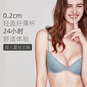 Miss Curiosity 好奇蜜斯 MC01WX152 薄款蕾丝文胸 68元