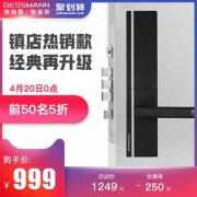 DESSMANN 德施曼 T7-1 小嘀智能指纹锁