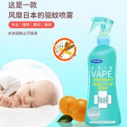 海淘爆款、母婴可用：200mlx3瓶 日本进口 VAPE 未来 驱蚊喷雾