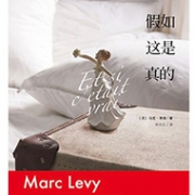 16年畅销神话、Kindle电子书 ：《假如这是真的》