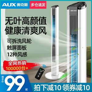 奥克斯 电风扇 家用塔扇