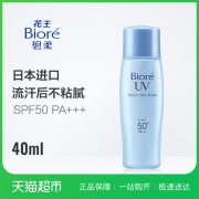 Biore/碧柔花王轻透防晒乳液40ml正品学生隔离 防紫外线保湿 45元