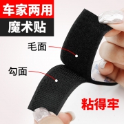 3M 双面胶魔术贴 5毛面+5勾面 2*15cm 2.5元（需用券）