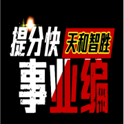 职测综合应用能力视频公基课件课程网课 券后￥80