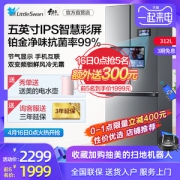 小天鹅 变频风冷 四开门冰箱 312L