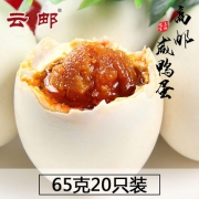 云邮 高邮咸鸭蛋65g*20只 26.8元包邮